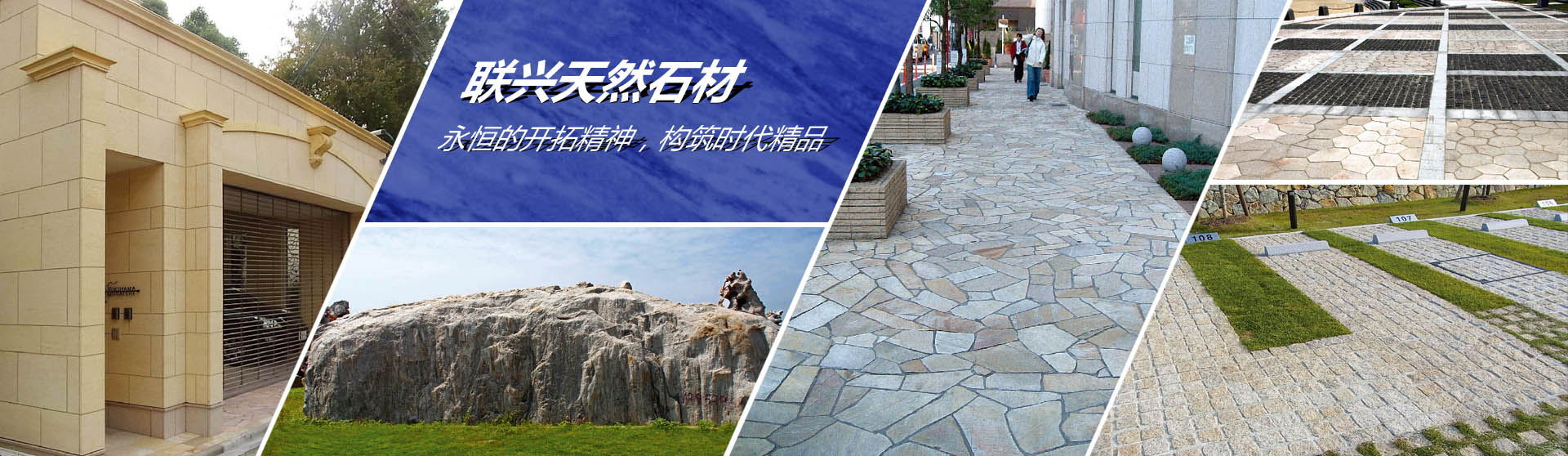 青島聯興建筑材料有限公司